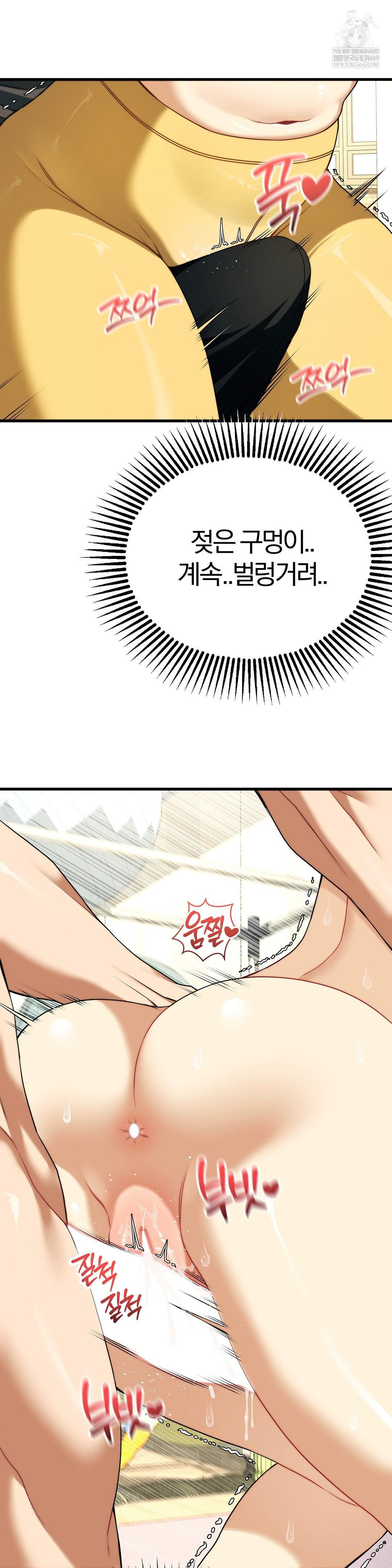 Adult Reading Club Raw - Chapter 43 Page 5