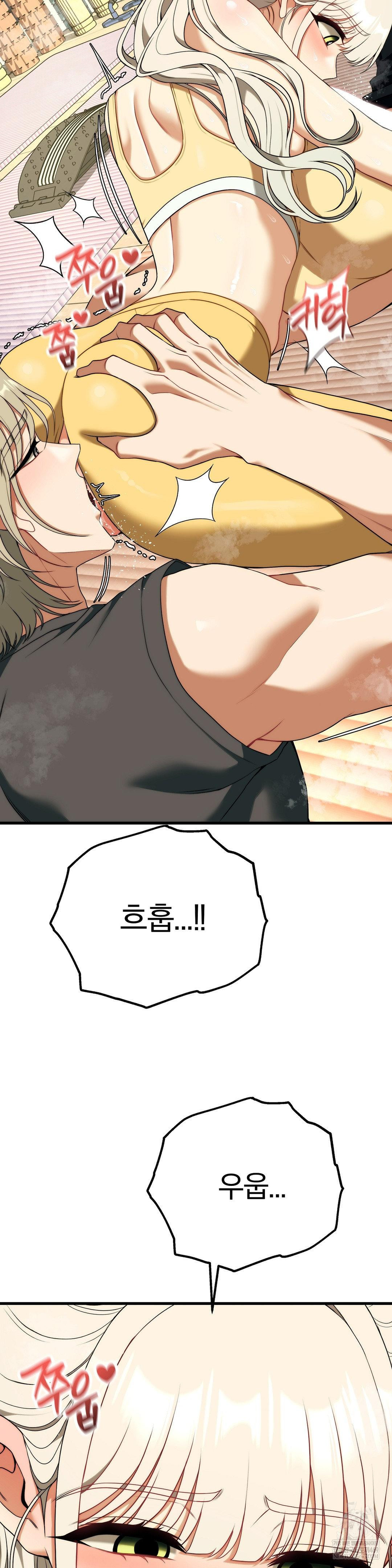 Adult Reading Club Raw - Chapter 44 Page 17