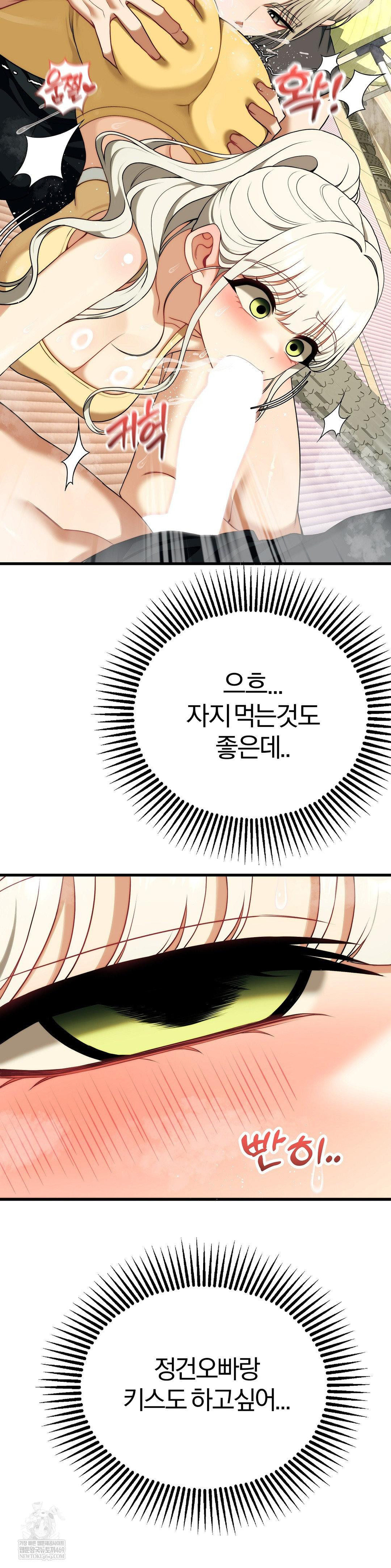 Adult Reading Club Raw - Chapter 44 Page 20