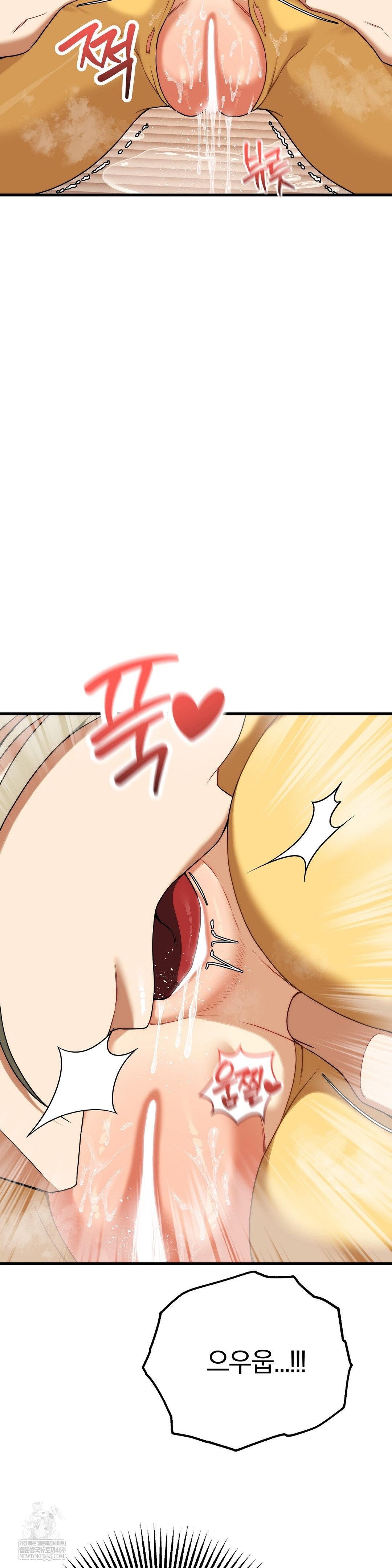 Adult Reading Club Raw - Chapter 44 Page 23