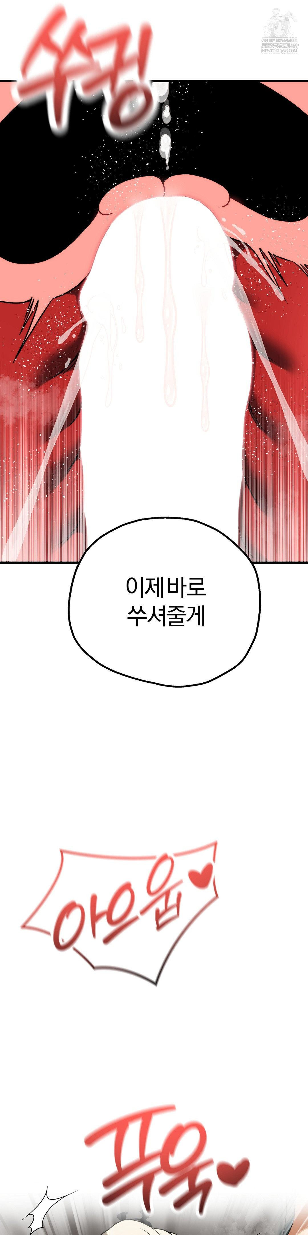 Adult Reading Club Raw - Chapter 44 Page 41