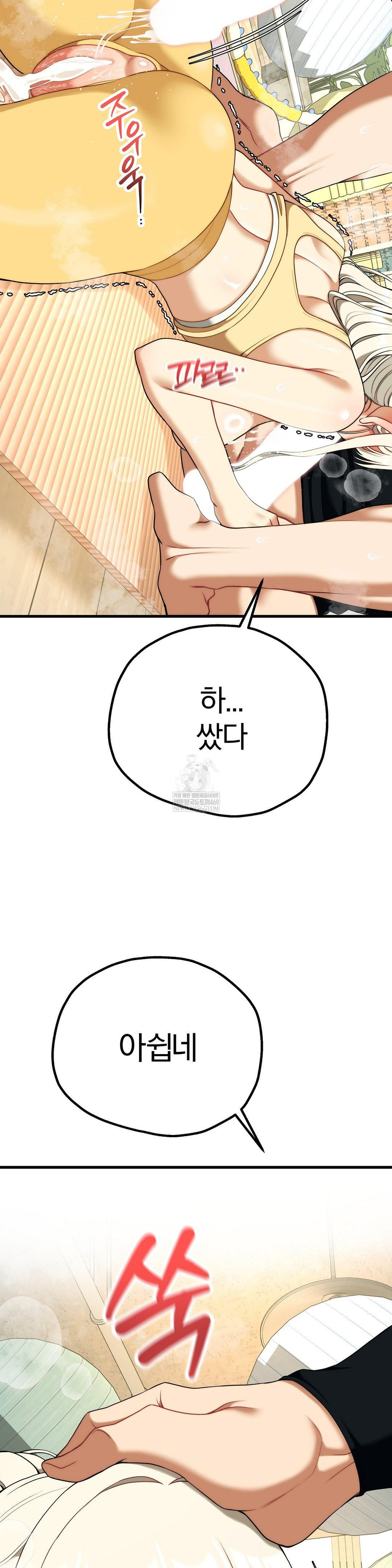 Adult Reading Club Raw - Chapter 45 Page 15