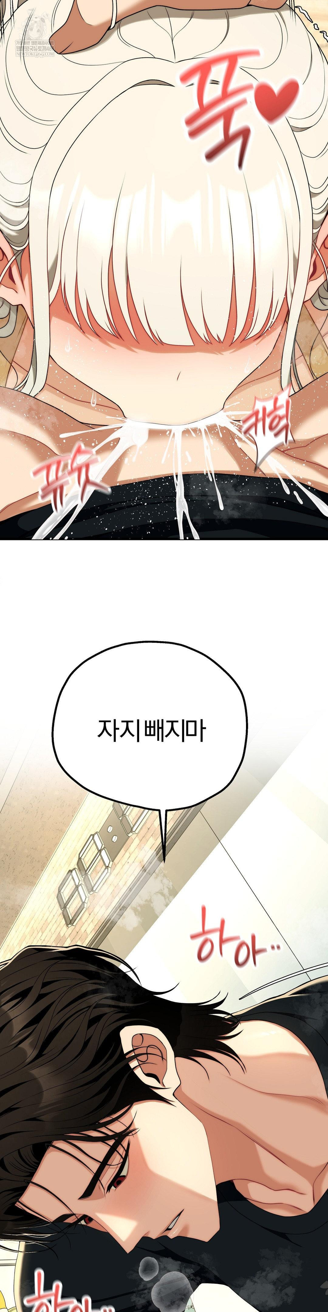 Adult Reading Club Raw - Chapter 45 Page 2