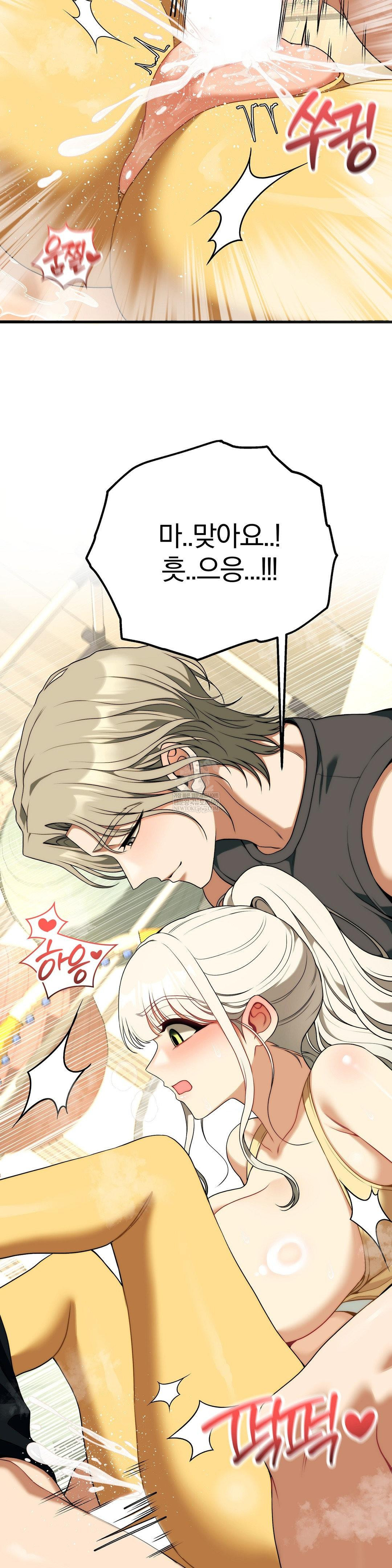 Adult Reading Club Raw - Chapter 45 Page 21