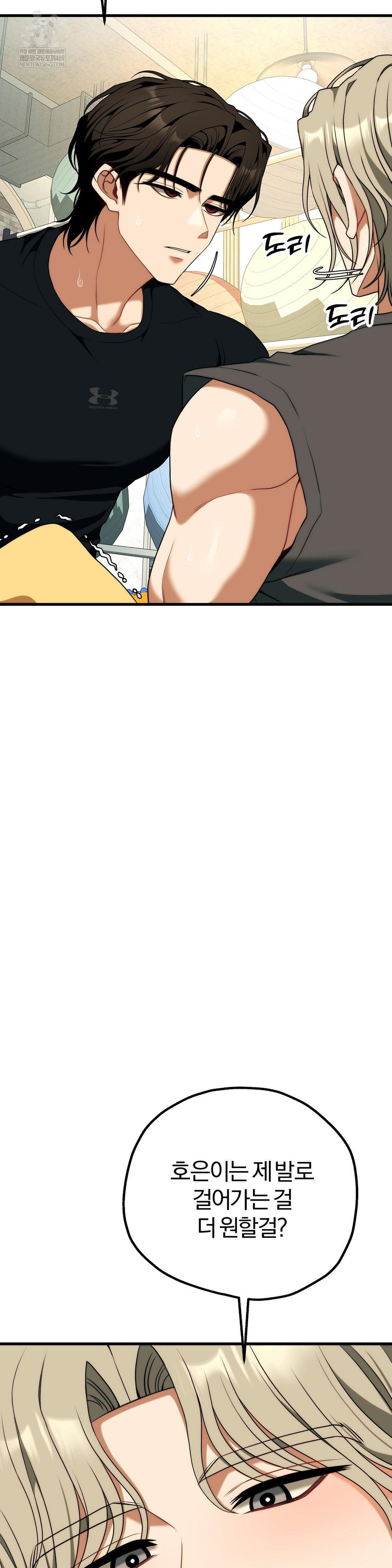 Adult Reading Club Raw - Chapter 45 Page 41