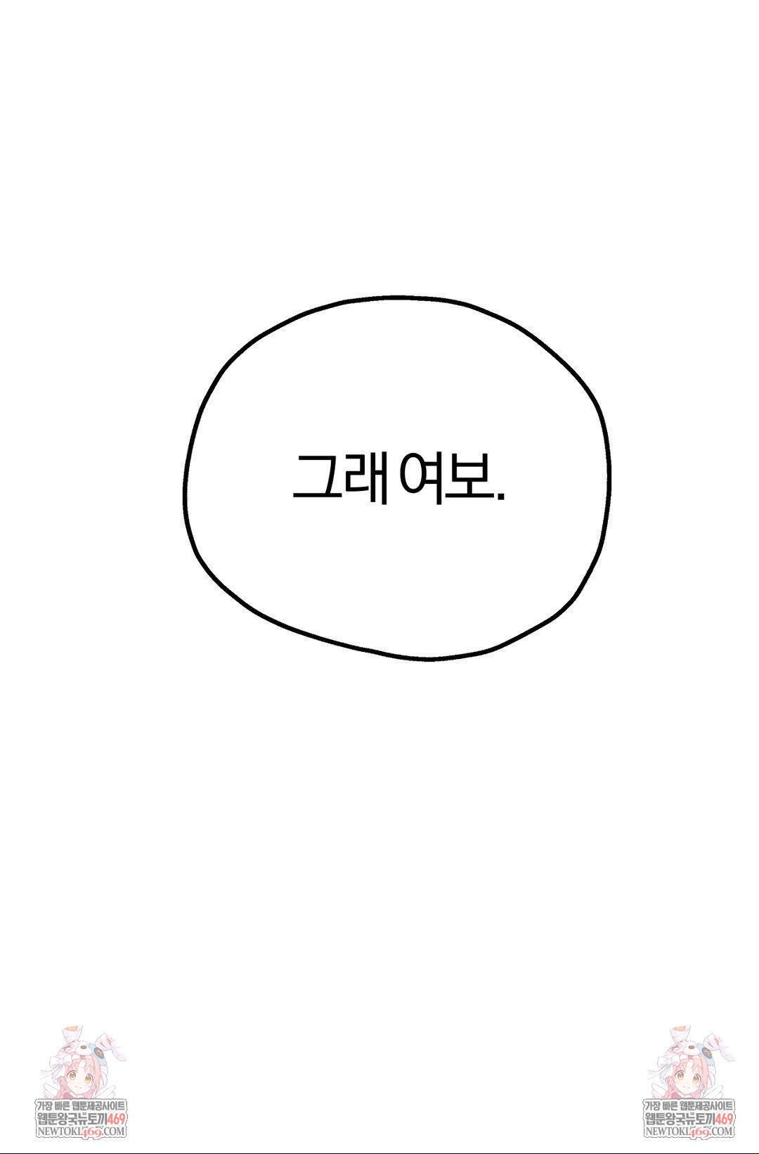 Adult Reading Club Raw - Chapter 45 Page 46