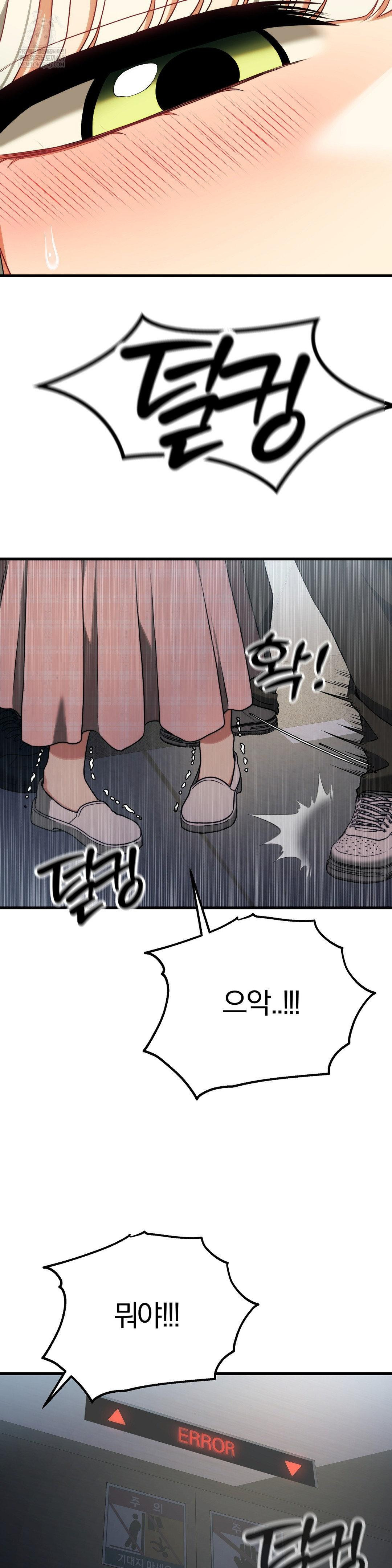 Adult Reading Club Raw - Chapter 46 Page 27