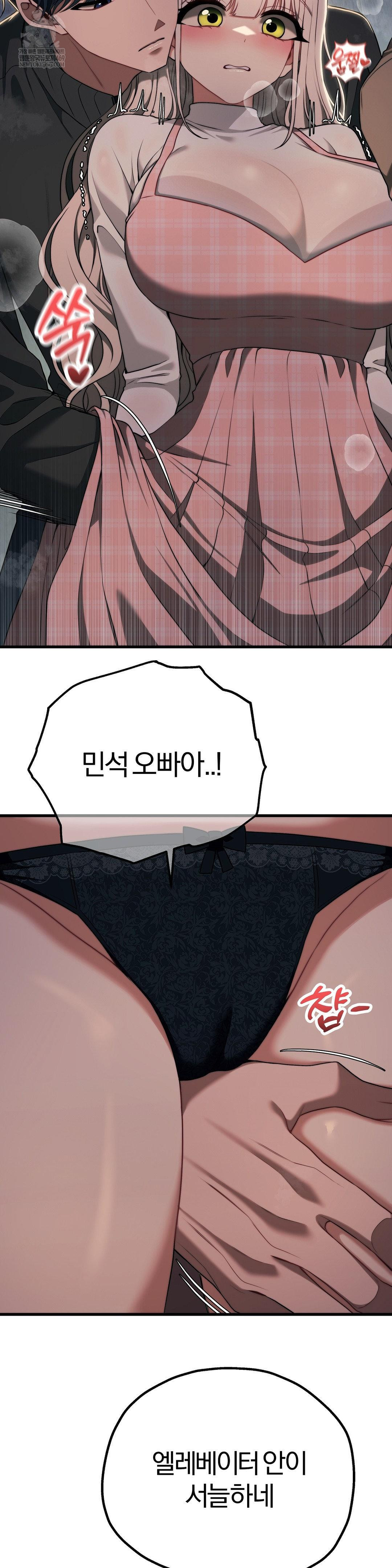 Adult Reading Club Raw - Chapter 46 Page 36