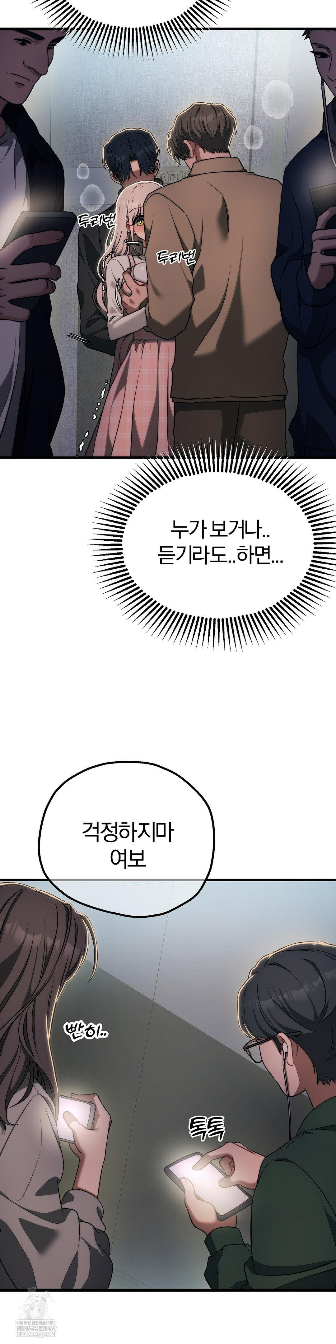 Adult Reading Club Raw - Chapter 46 Page 40