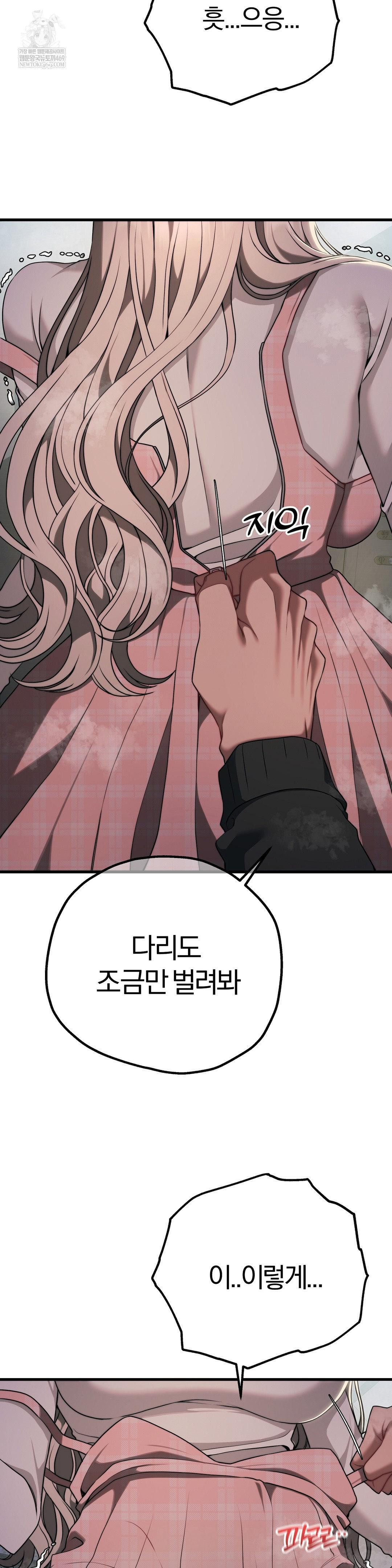 Adult Reading Club Raw - Chapter 47 Page 11