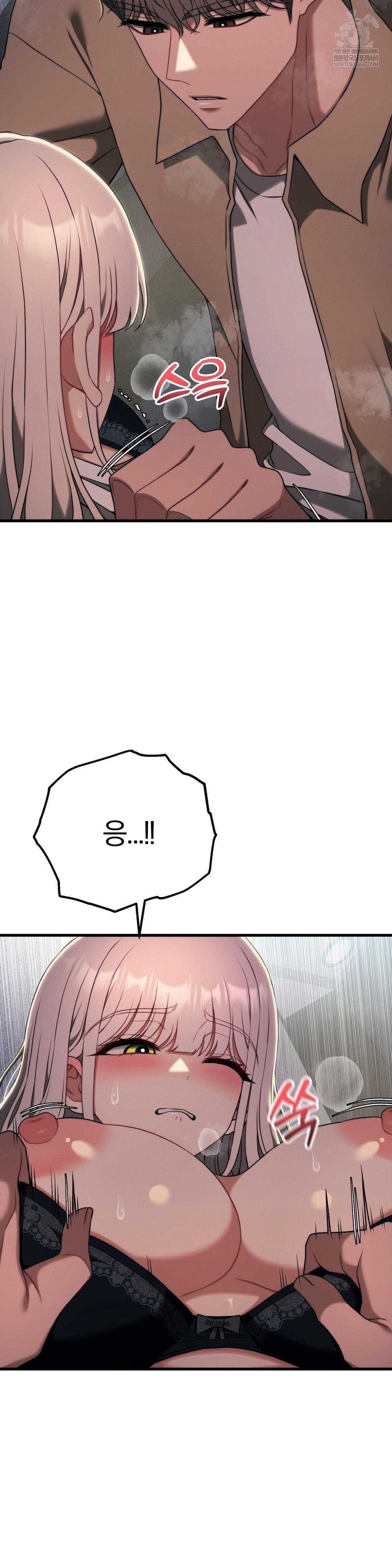 Adult Reading Club Raw - Chapter 47 Page 13