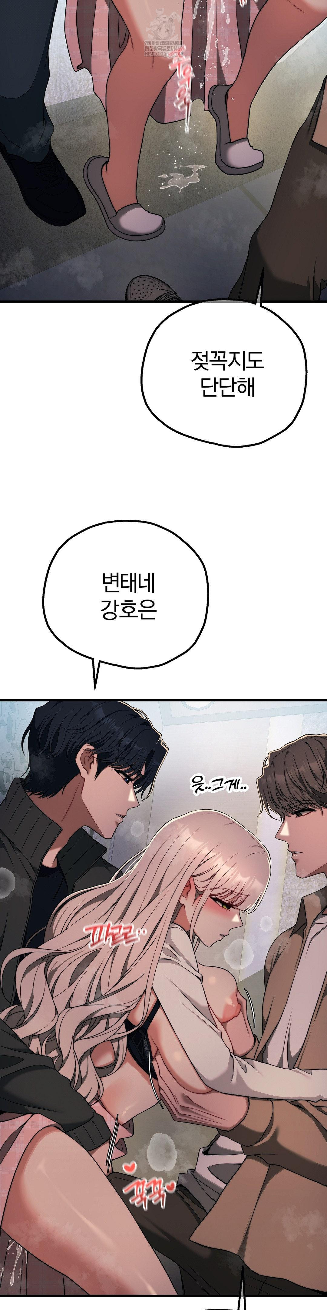 Adult Reading Club Raw - Chapter 47 Page 26