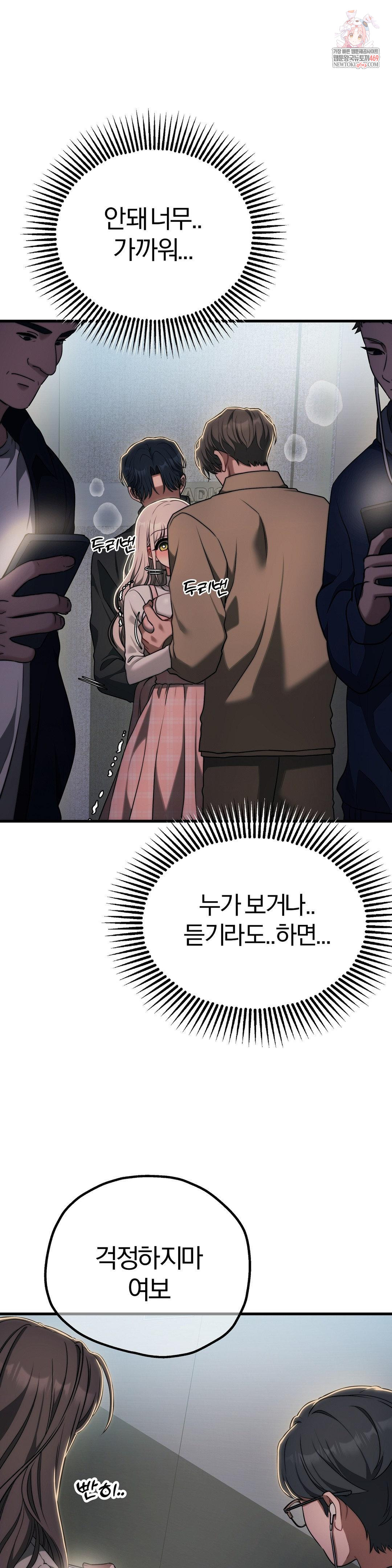 Adult Reading Club Raw - Chapter 48 Page 1