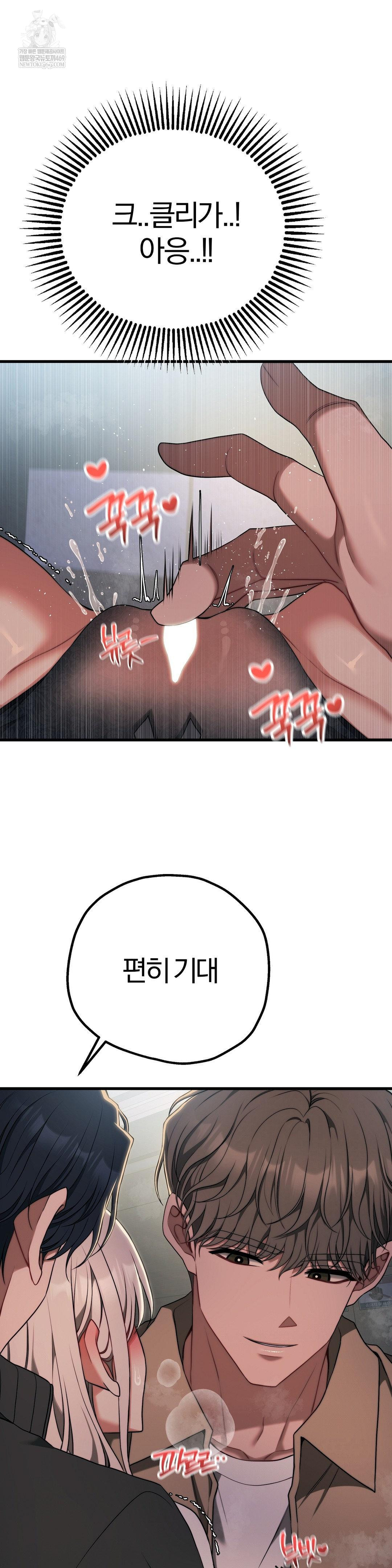 Adult Reading Club Raw - Chapter 48 Page 23