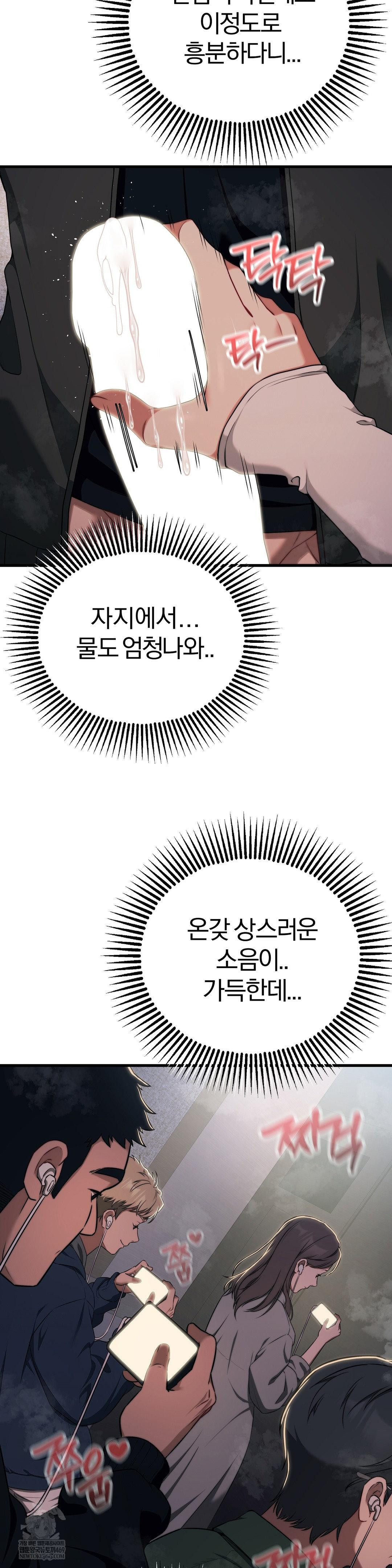 Adult Reading Club Raw - Chapter 49 Page 10