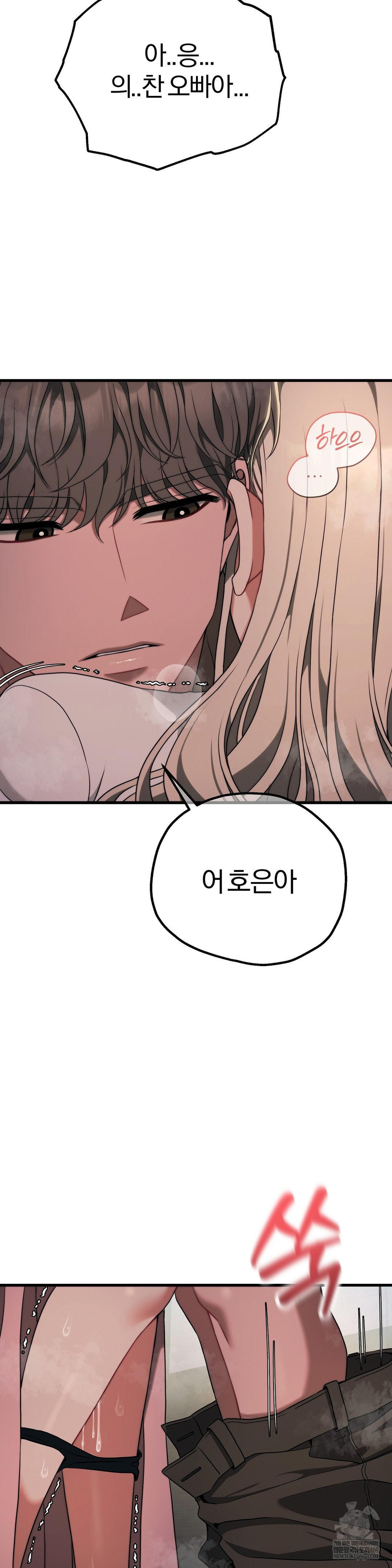 Adult Reading Club Raw - Chapter 49 Page 15