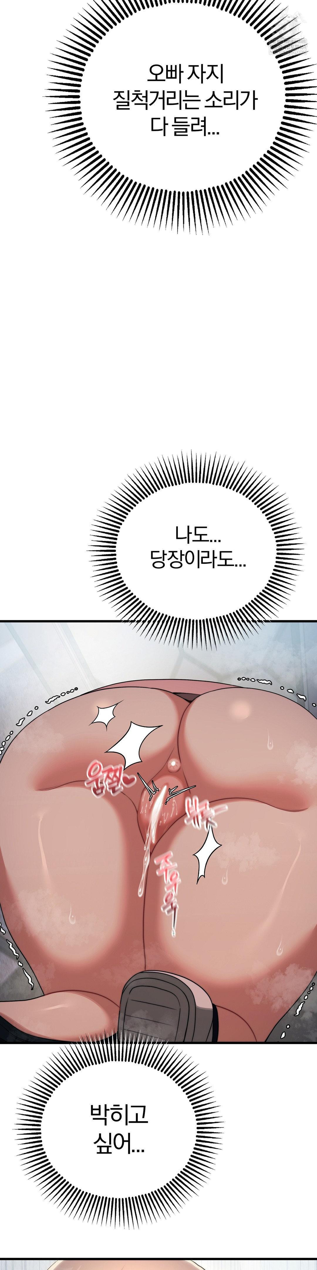 Adult Reading Club Raw - Chapter 49 Page 23