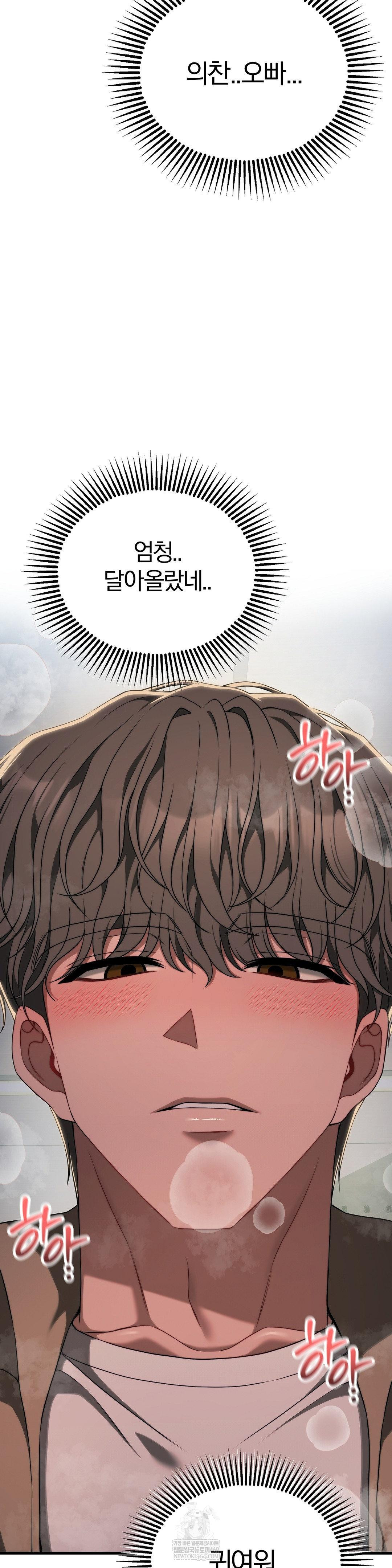 Adult Reading Club Raw - Chapter 49 Page 26