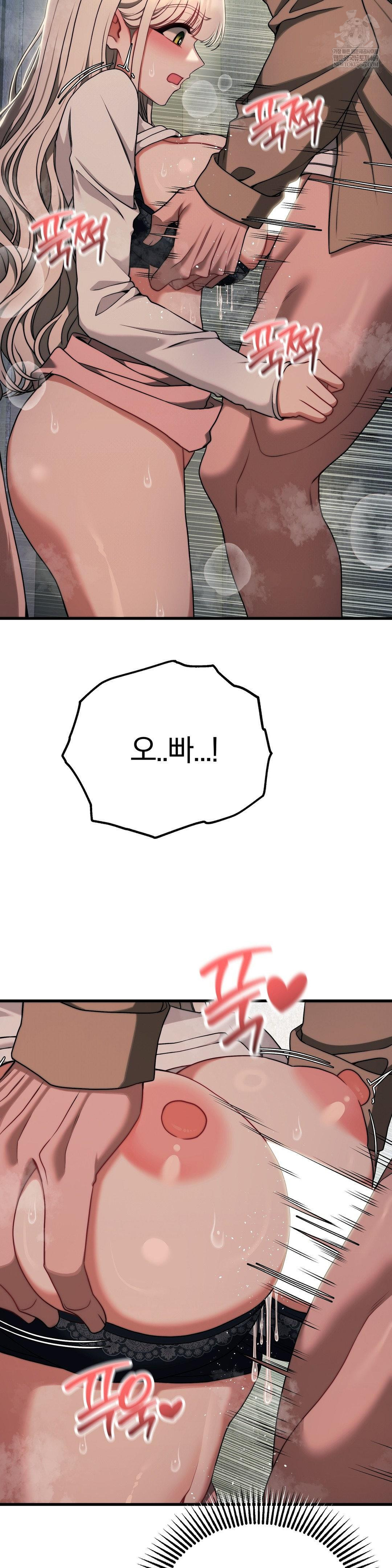 Adult Reading Club Raw - Chapter 49 Page 31