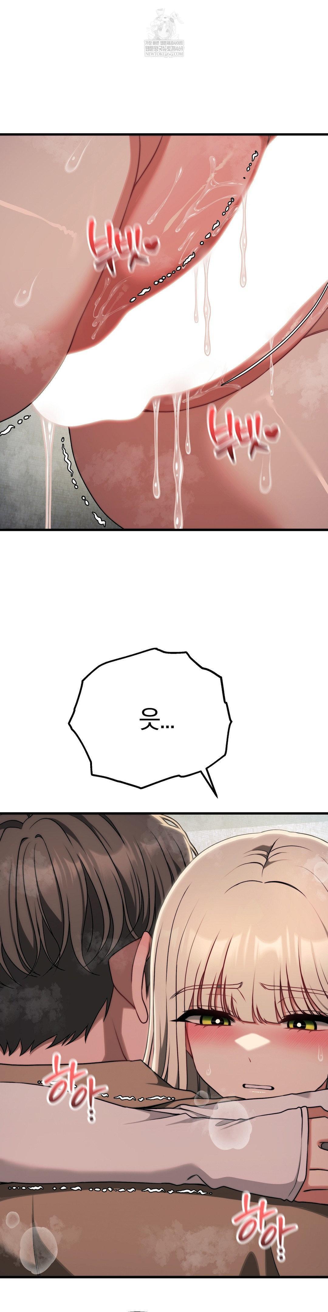 Adult Reading Club Raw - Chapter 49 Page 38