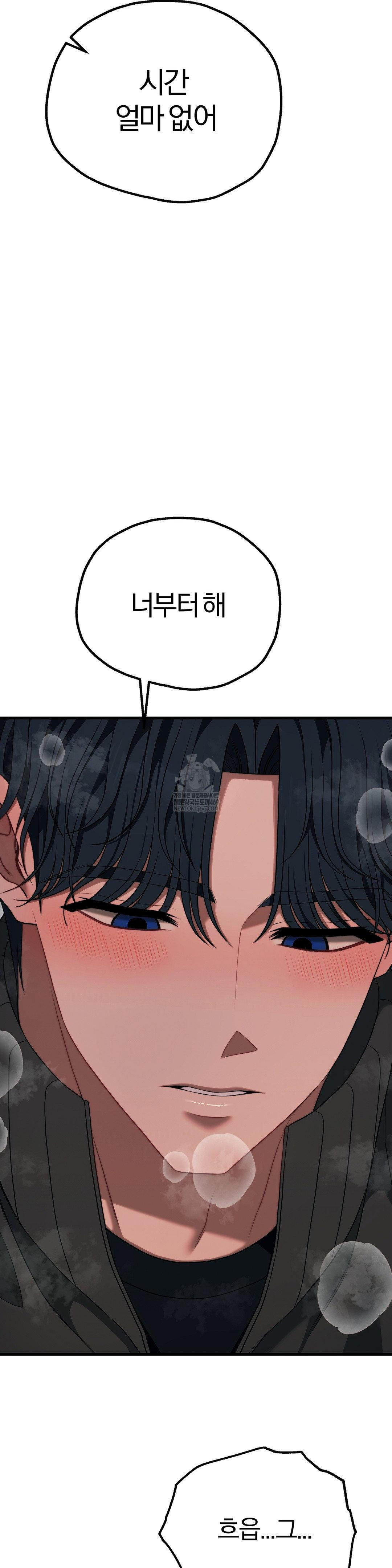 Adult Reading Club Raw - Chapter 49 Page 39