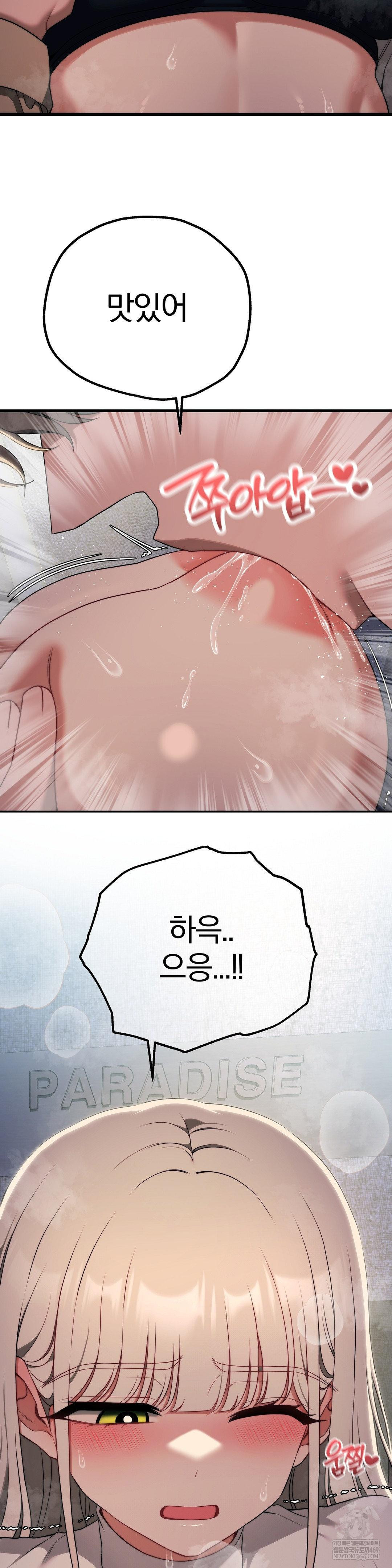 Adult Reading Club Raw - Chapter 49 Page 7