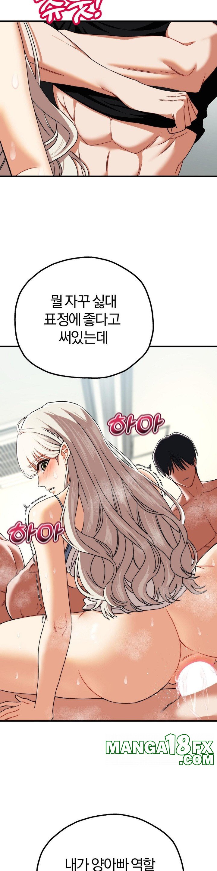 Adult Reading Club Raw - Chapter 5 Page 13