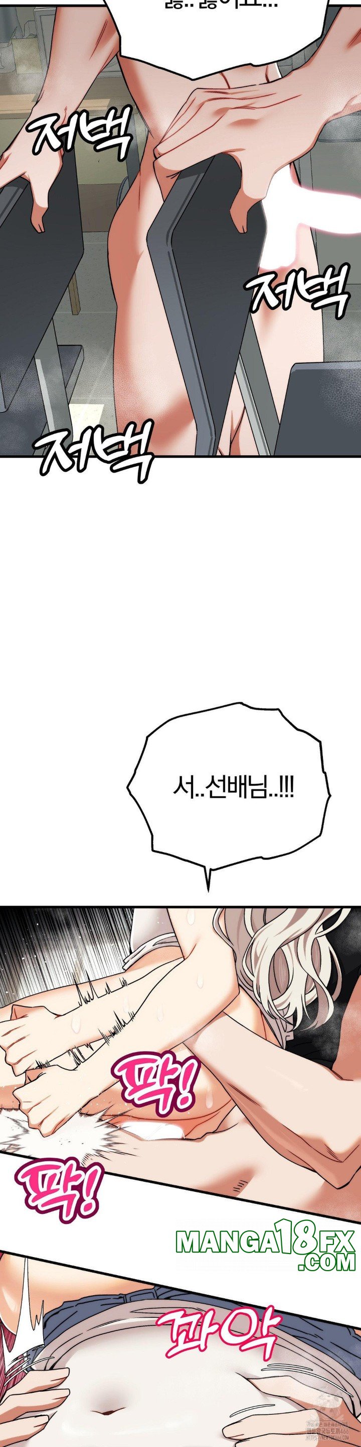 Adult Reading Club Raw - Chapter 5 Page 3