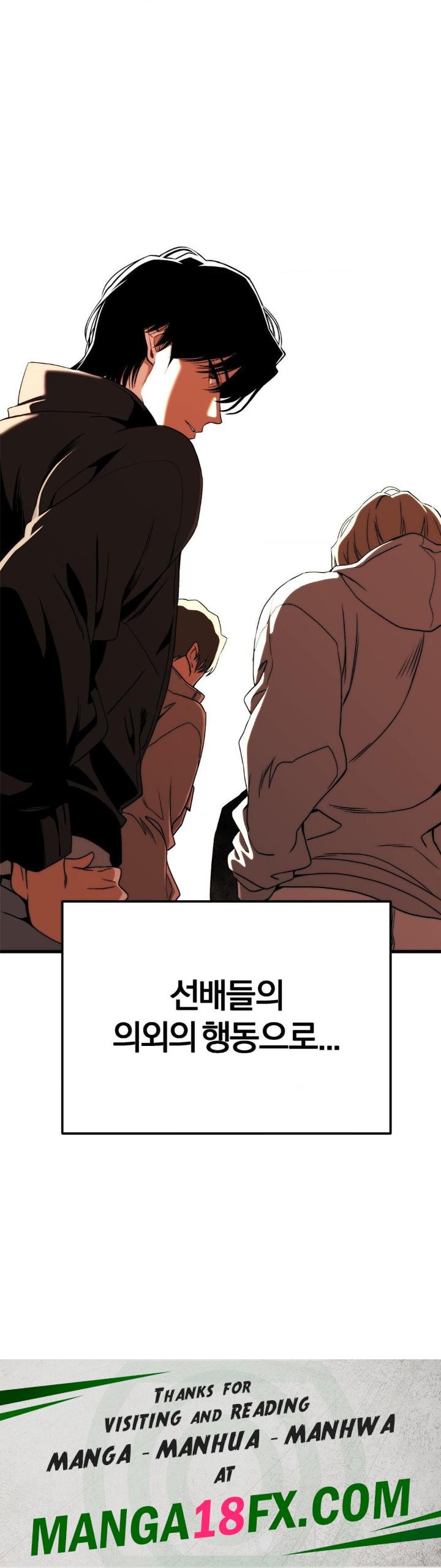 Adult Reading Club Raw - Chapter 5 Page 41