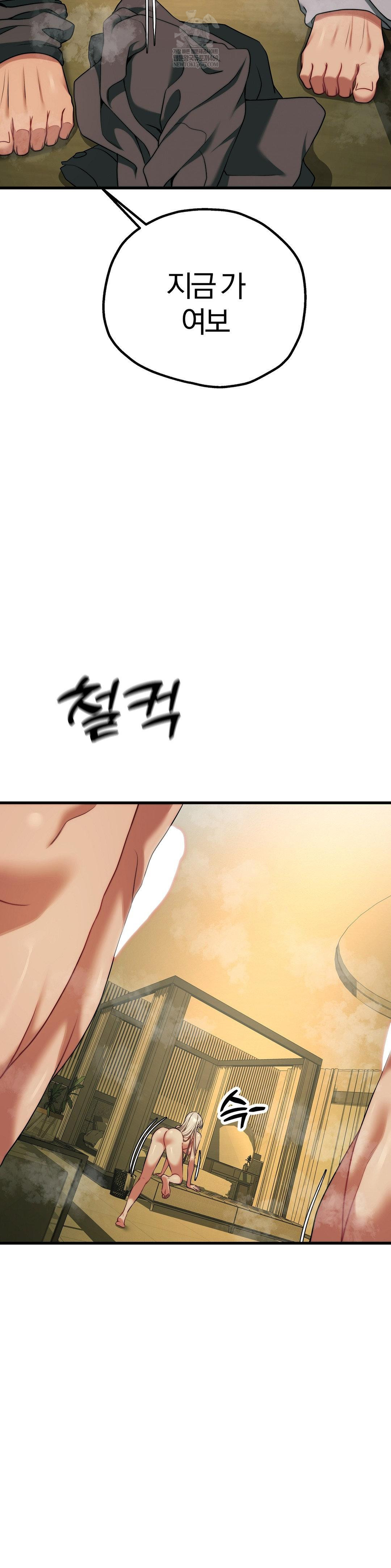 Adult Reading Club Raw - Chapter 50 Page 39