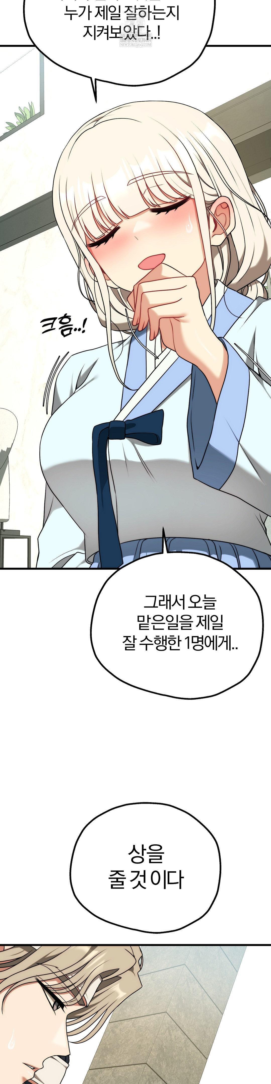 Adult Reading Club Raw - Chapter 51 Page 25