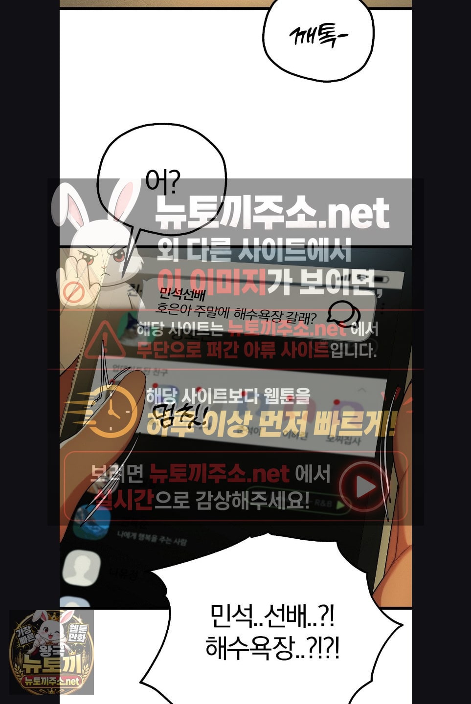 Adult Reading Club Raw - Chapter 52 Page 13