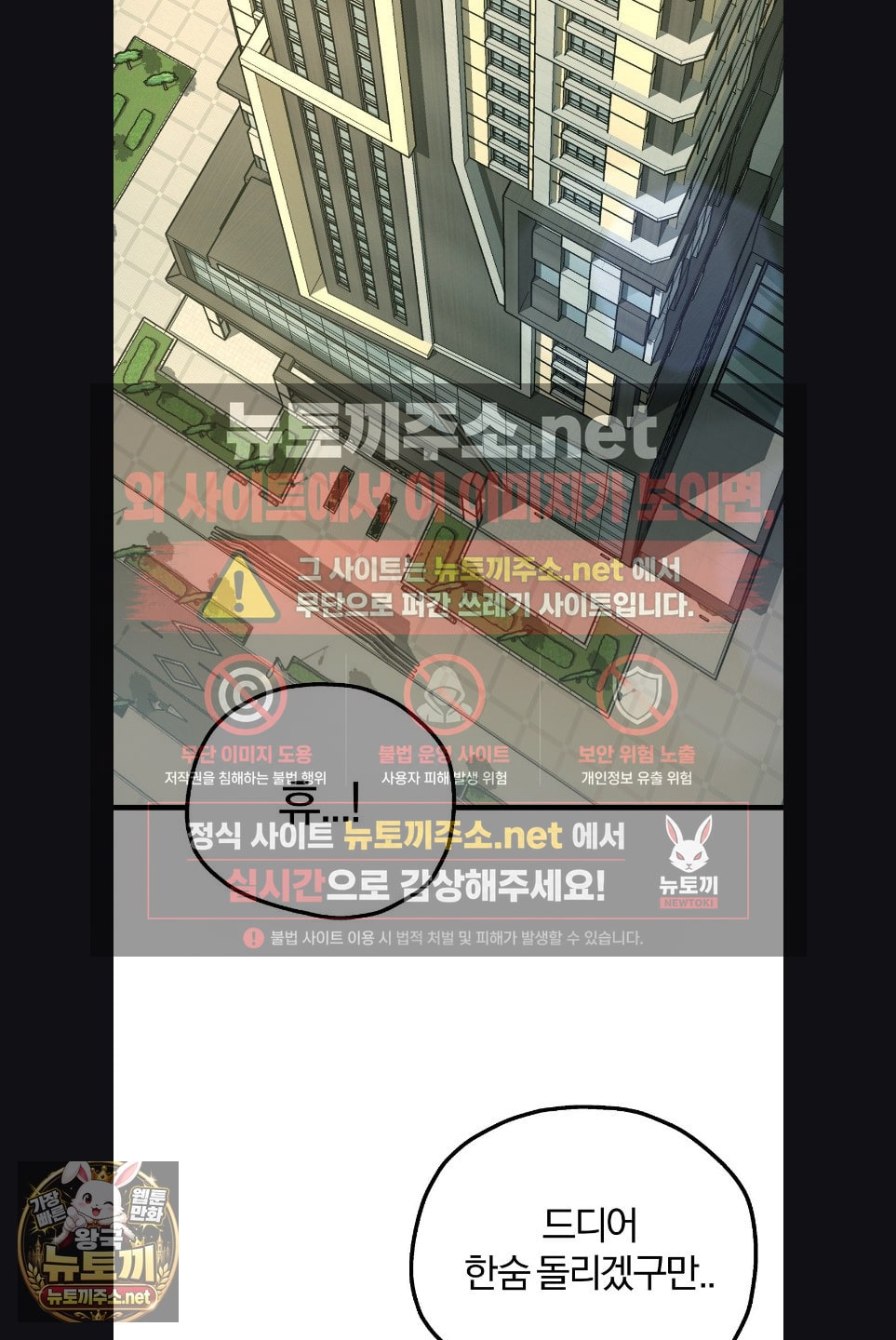 Adult Reading Club Raw - Chapter 52 Page 3