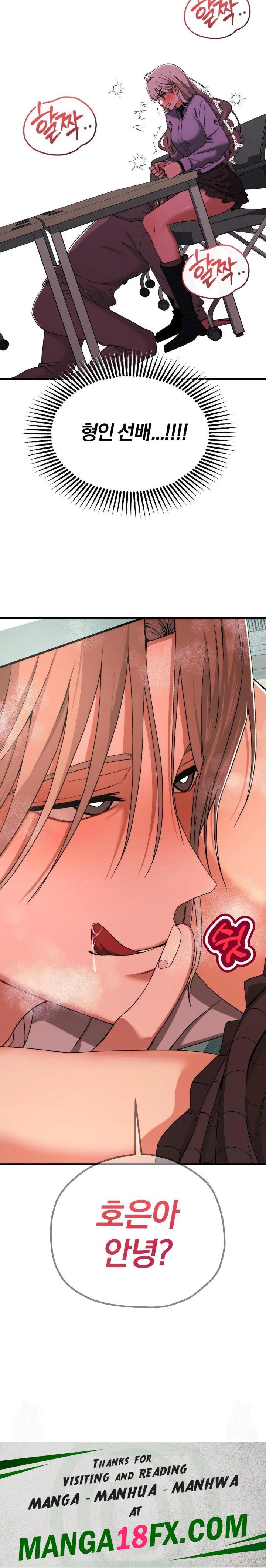 Adult Reading Club Raw - Chapter 6 Page 27