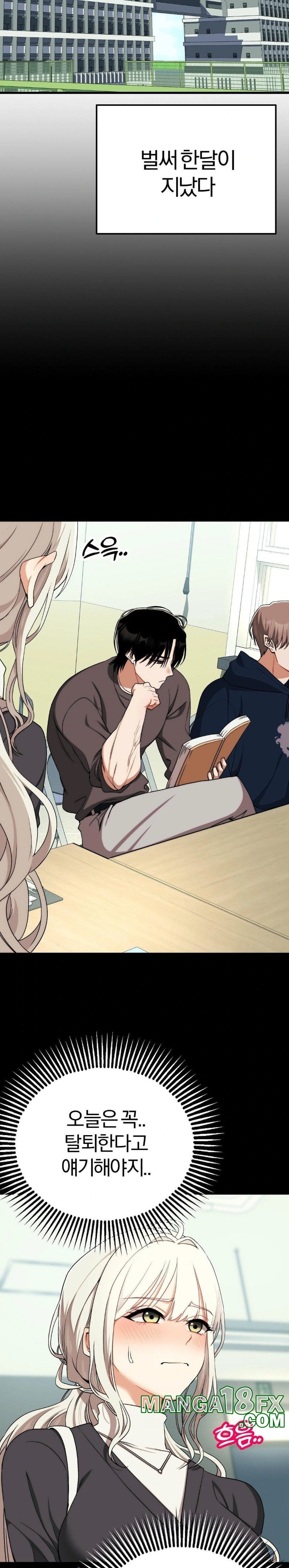 Adult Reading Club Raw - Chapter 6 Page 6