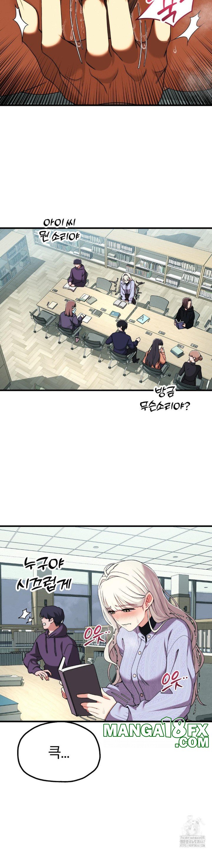 Adult Reading Club Raw - Chapter 7 Page 18