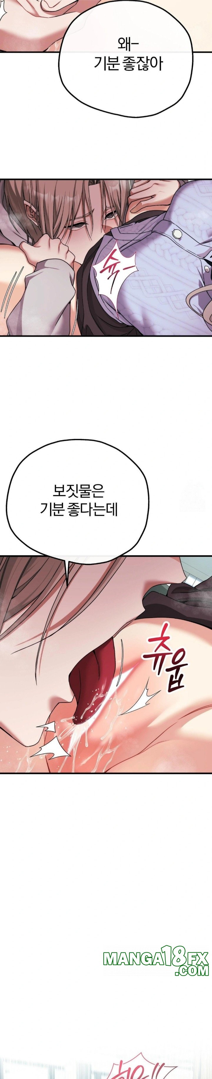 Adult Reading Club Raw - Chapter 8 Page 11