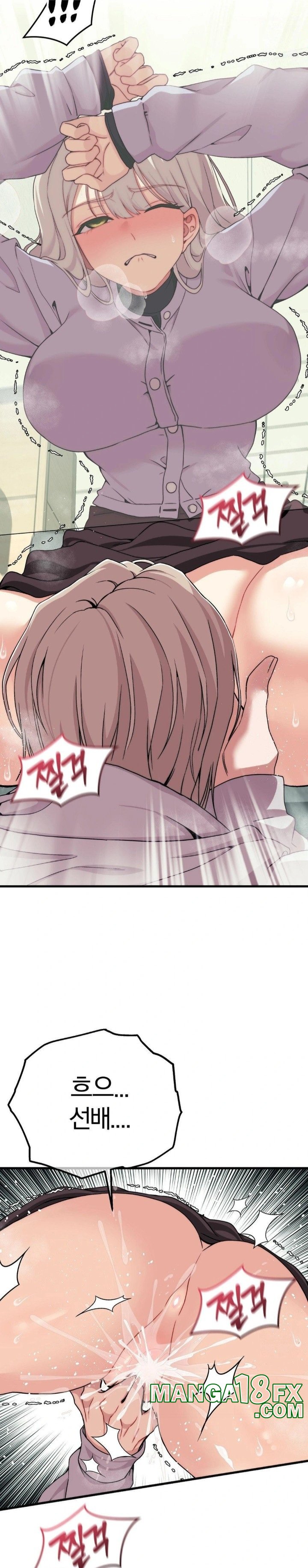 Adult Reading Club Raw - Chapter 8 Page 9