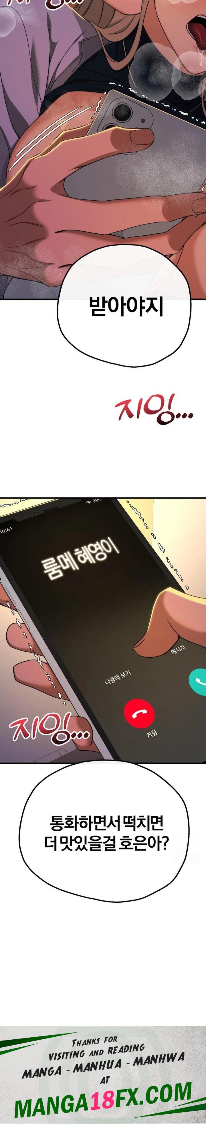 Adult Reading Club Raw - Chapter 9 Page 30