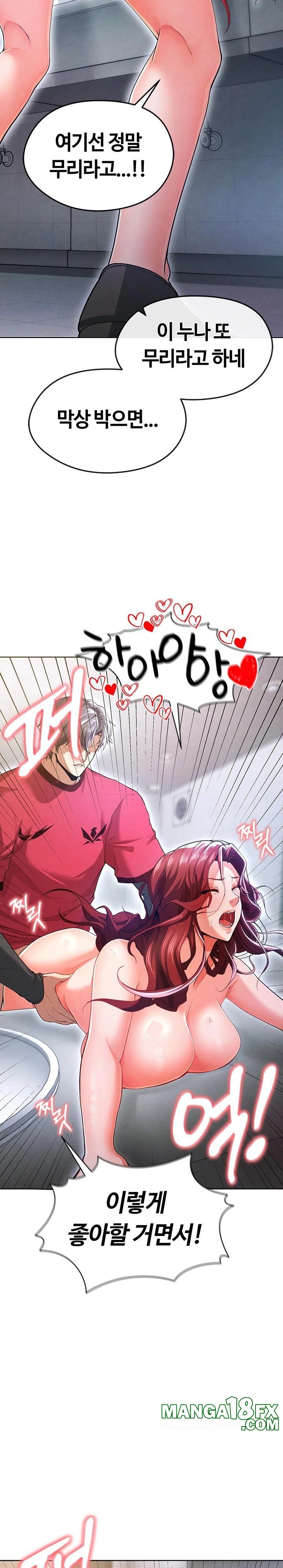 The Hottie’s Good at Football Raw - Chapter 10 Page 30