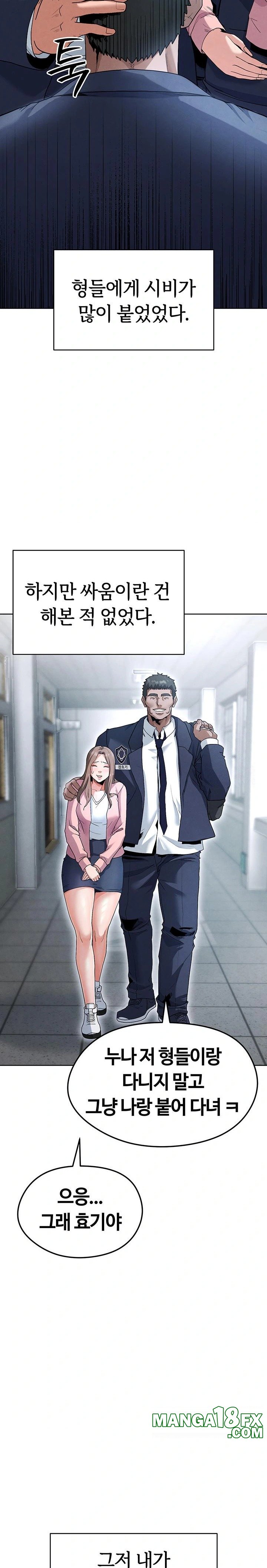 The Hottie’s Good at Football Raw - Chapter 11 Page 14