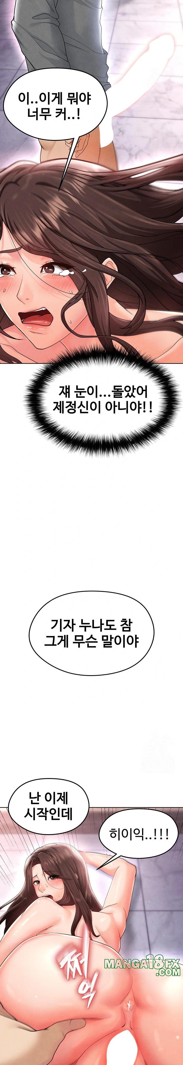 The Hottie’s Good at Football Raw - Chapter 14 Page 17