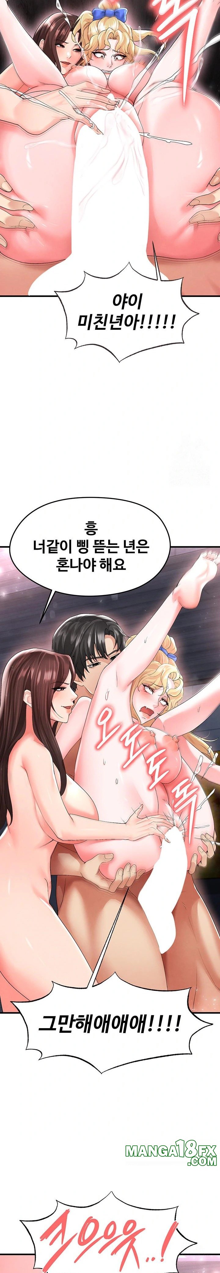The Hottie’s Good at Football Raw - Chapter 16 Page 15