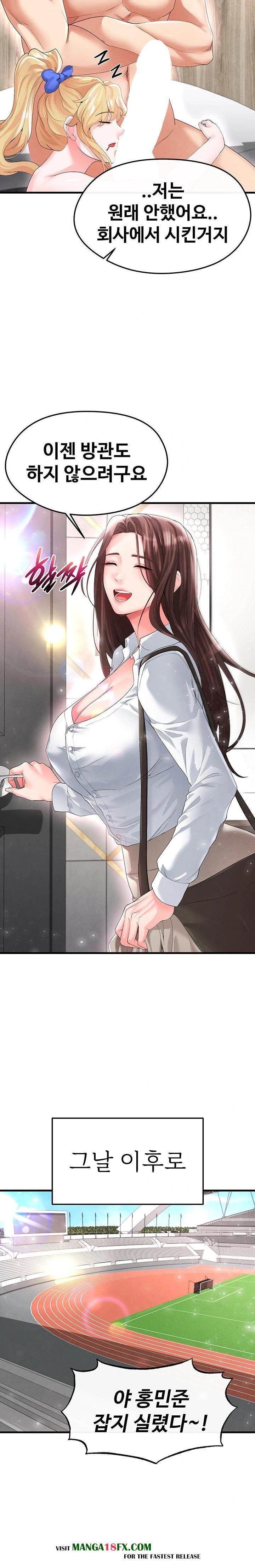 The Hottie’s Good at Football Raw - Chapter 16 Page 33