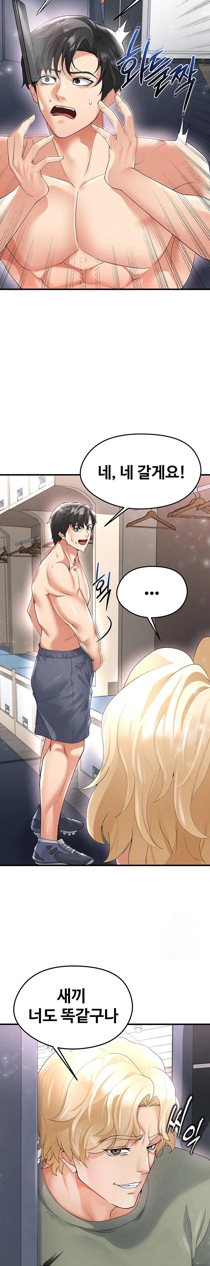 The Hottie’s Good at Football Raw - Chapter 16 Page 36