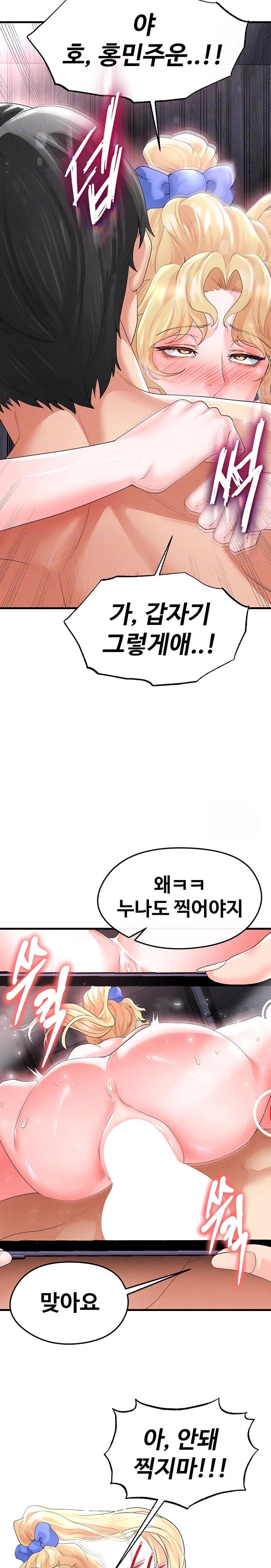 The Hottie’s Good at Football Raw - Chapter 16 Page 8