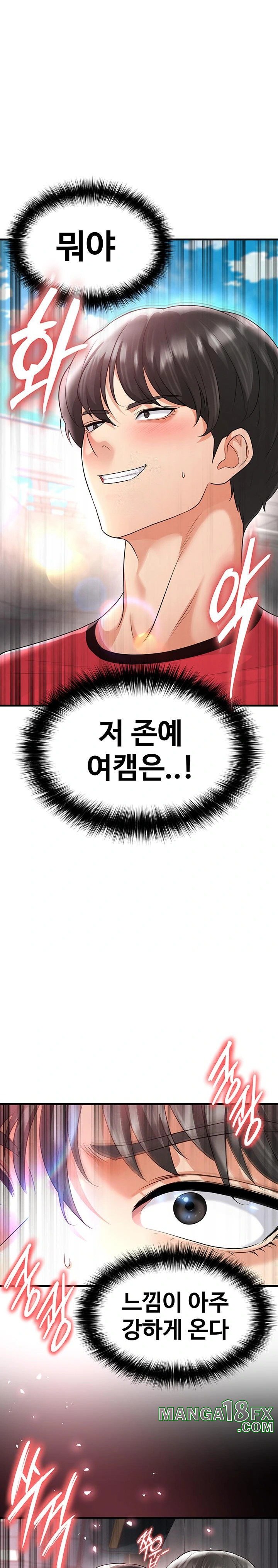 The Hottie’s Good at Football Raw - Chapter 18 Page 1