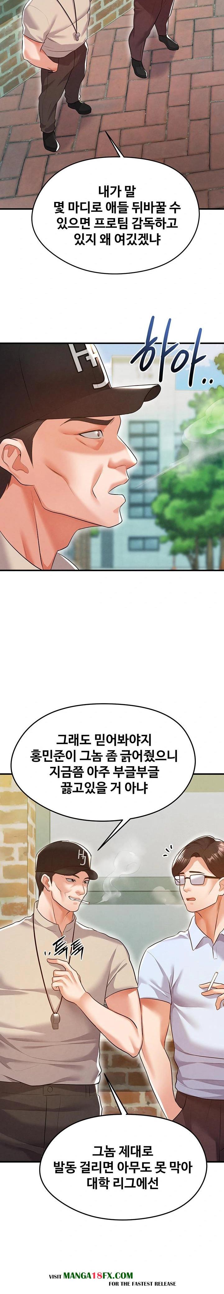 The Hottie’s Good at Football Raw - Chapter 18 Page 21