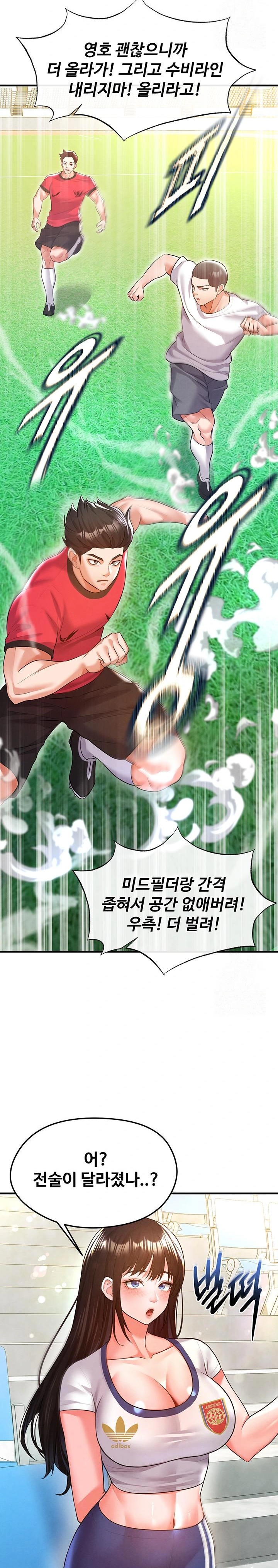 The Hottie’s Good at Football Raw - Chapter 18 Page 27