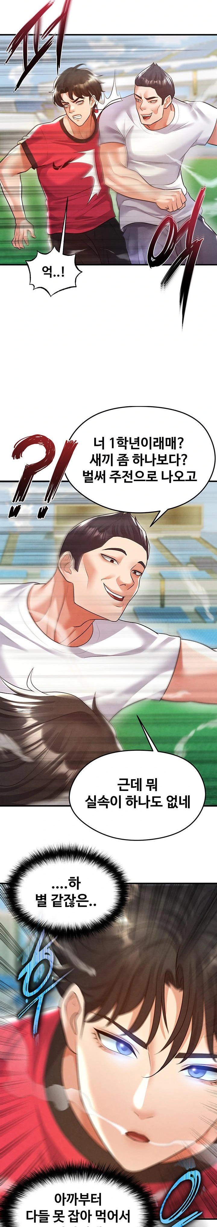 The Hottie’s Good at Football Raw - Chapter 18 Page 29